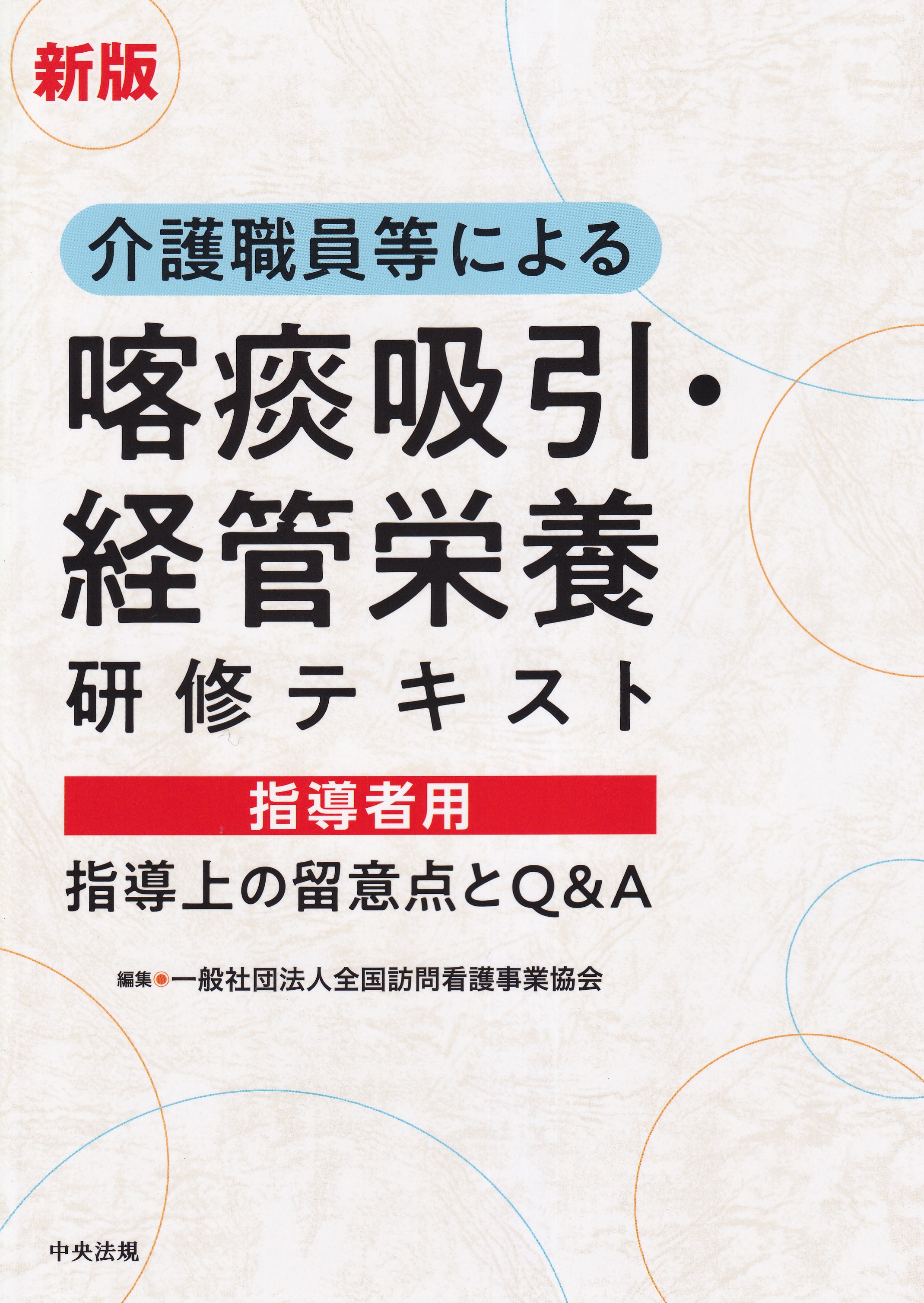 商品詳細ページ | メディカルブックセンター