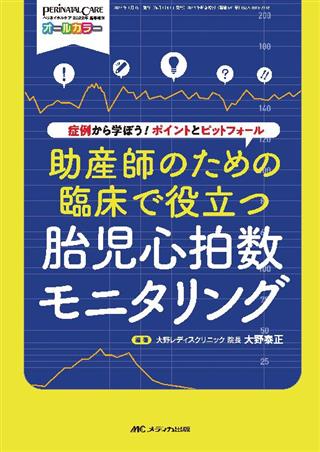 商品詳細ページ | メディカルブックセンター