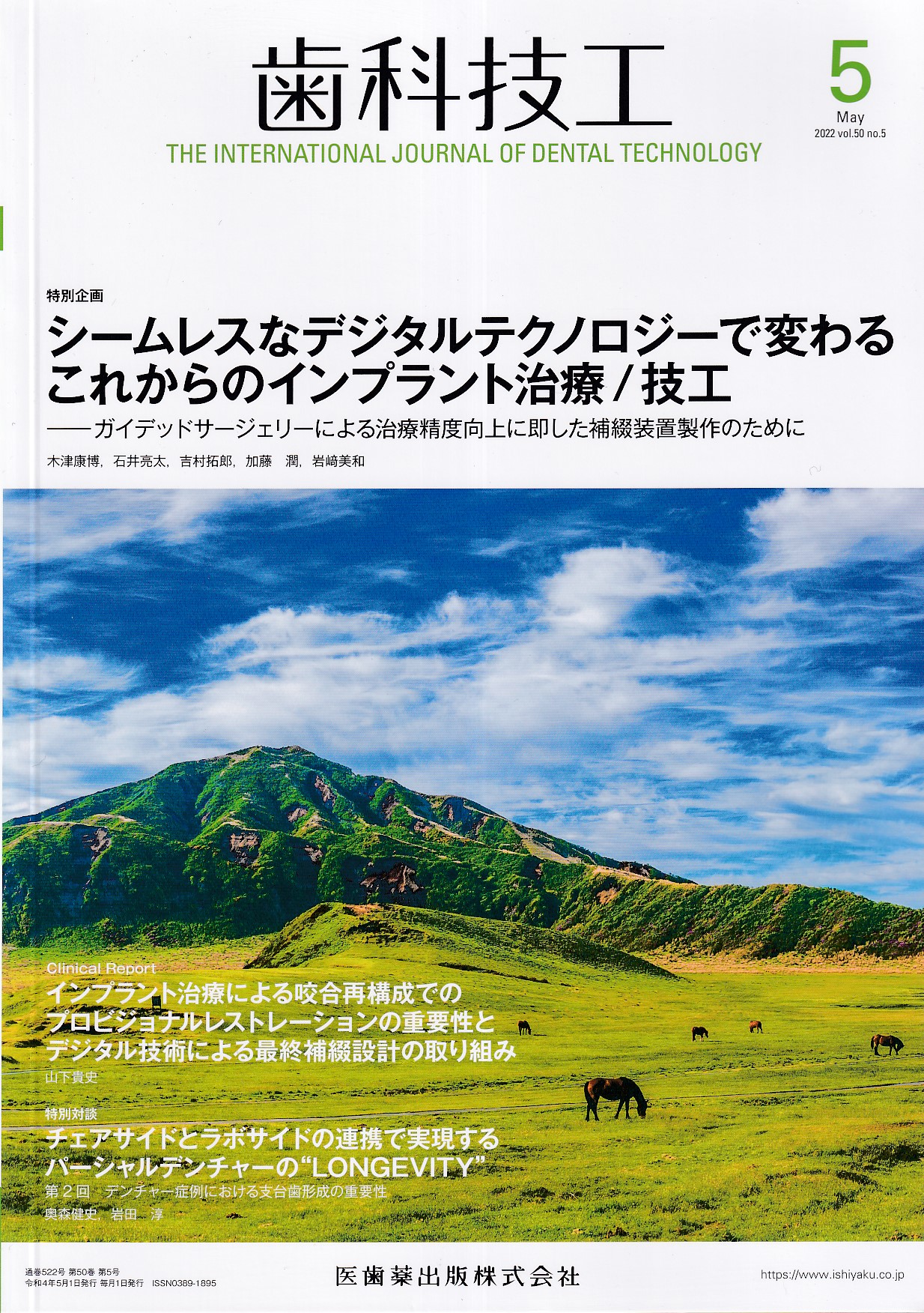 裁断済み 月刊 歯科技工 2021 vol.49 no.12 少し豊富な贈り物 - 語学 