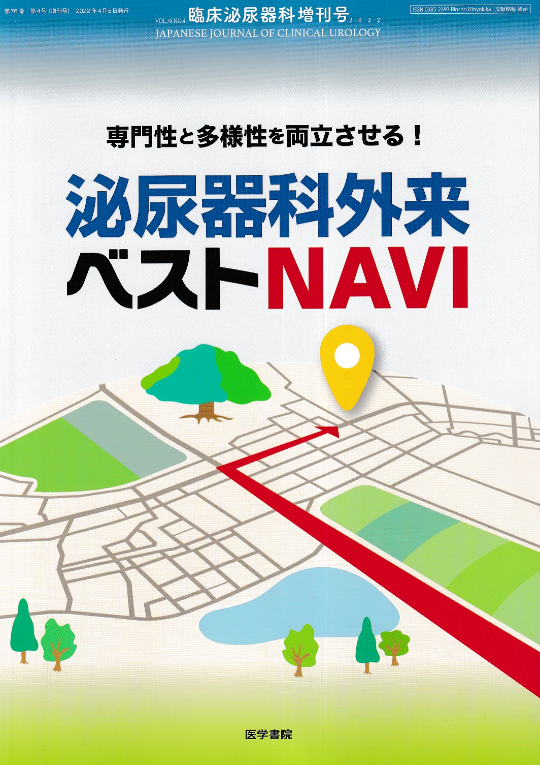 大きな取引 D11-013 金原出版 ・尿路性器の先天異常 3A 新臨床泌尿器科全書 医学一般 - gsmmotors.com.br