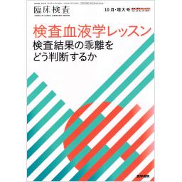 医学文献検索サービス -メディカルオンライン