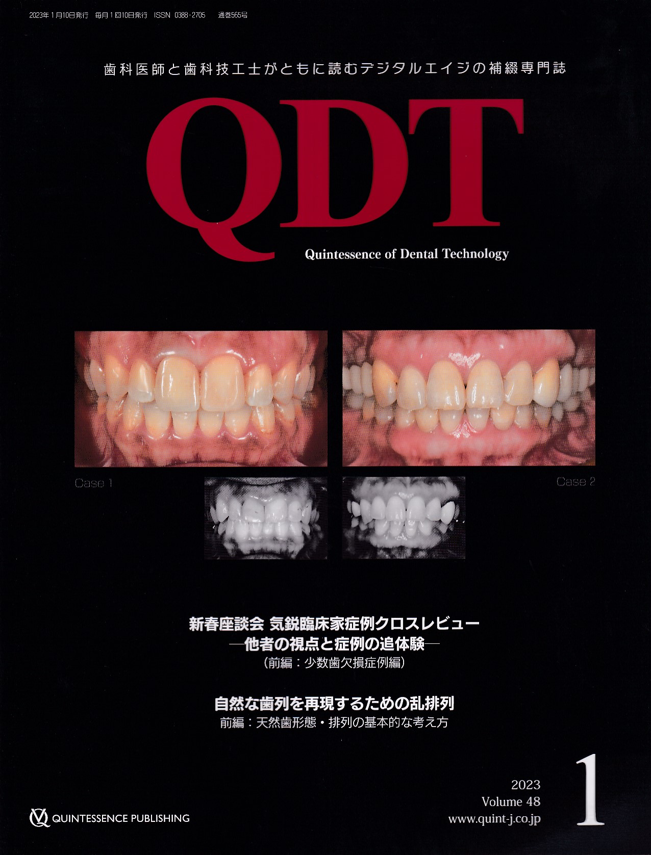 QDT 歯科技工士 参考書 2021 - 参考書