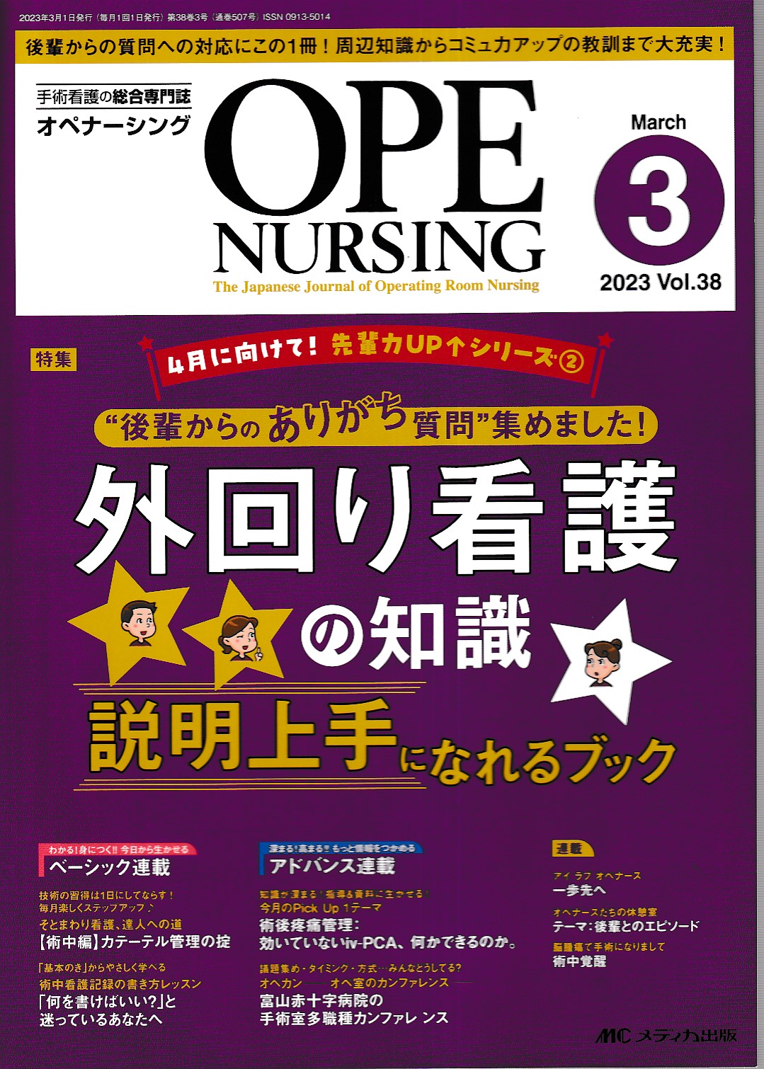 商品詳細ページ | メディカルブックセンター