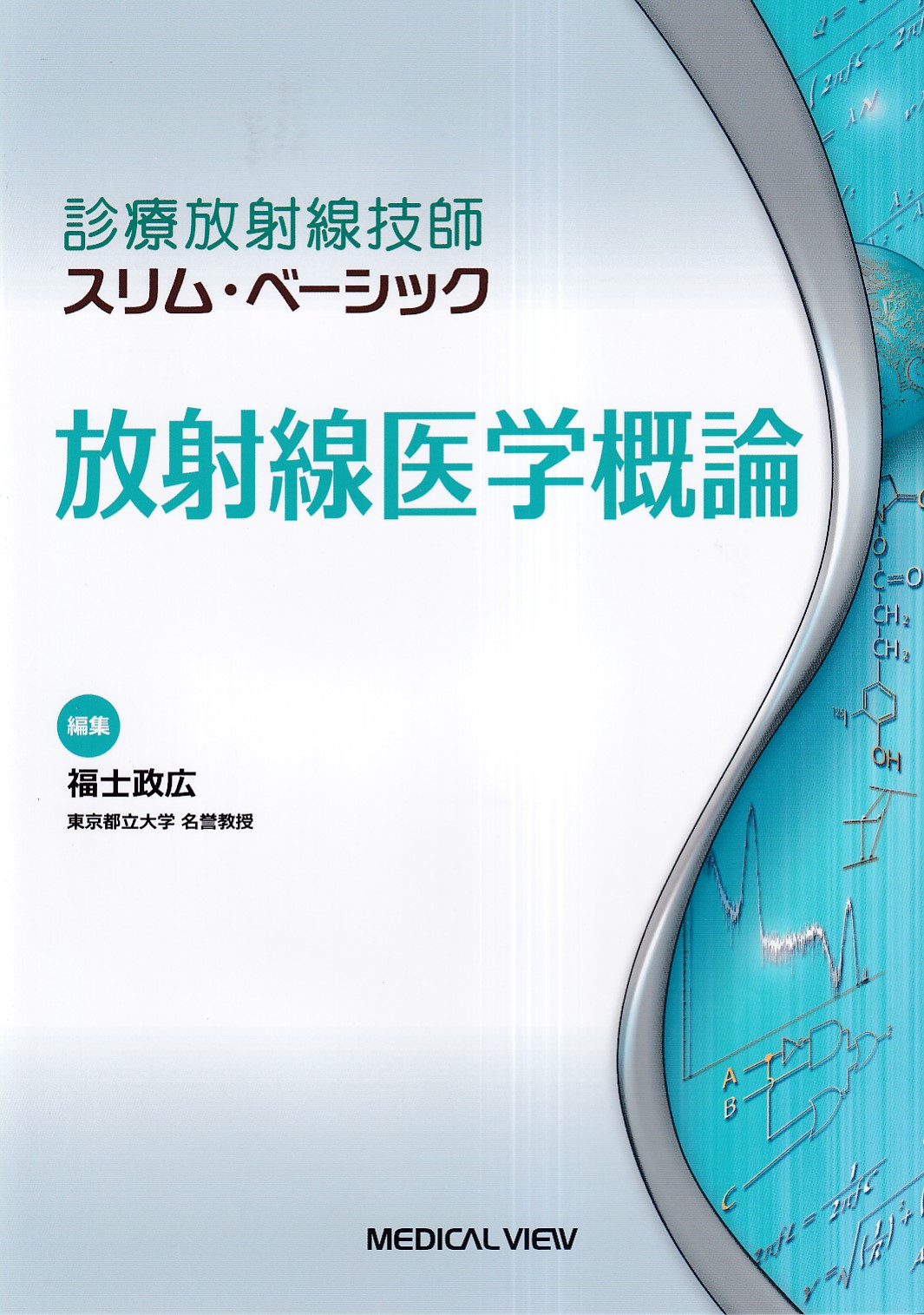 商品詳細ページ | メディカルブックセンター