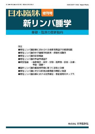 商品詳細ページ | メディカルブックセンター