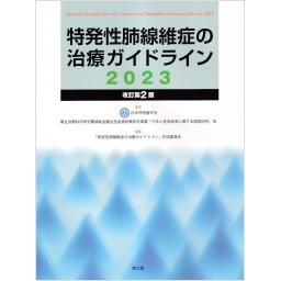 医学文献検索サービス -メディカルオンライン