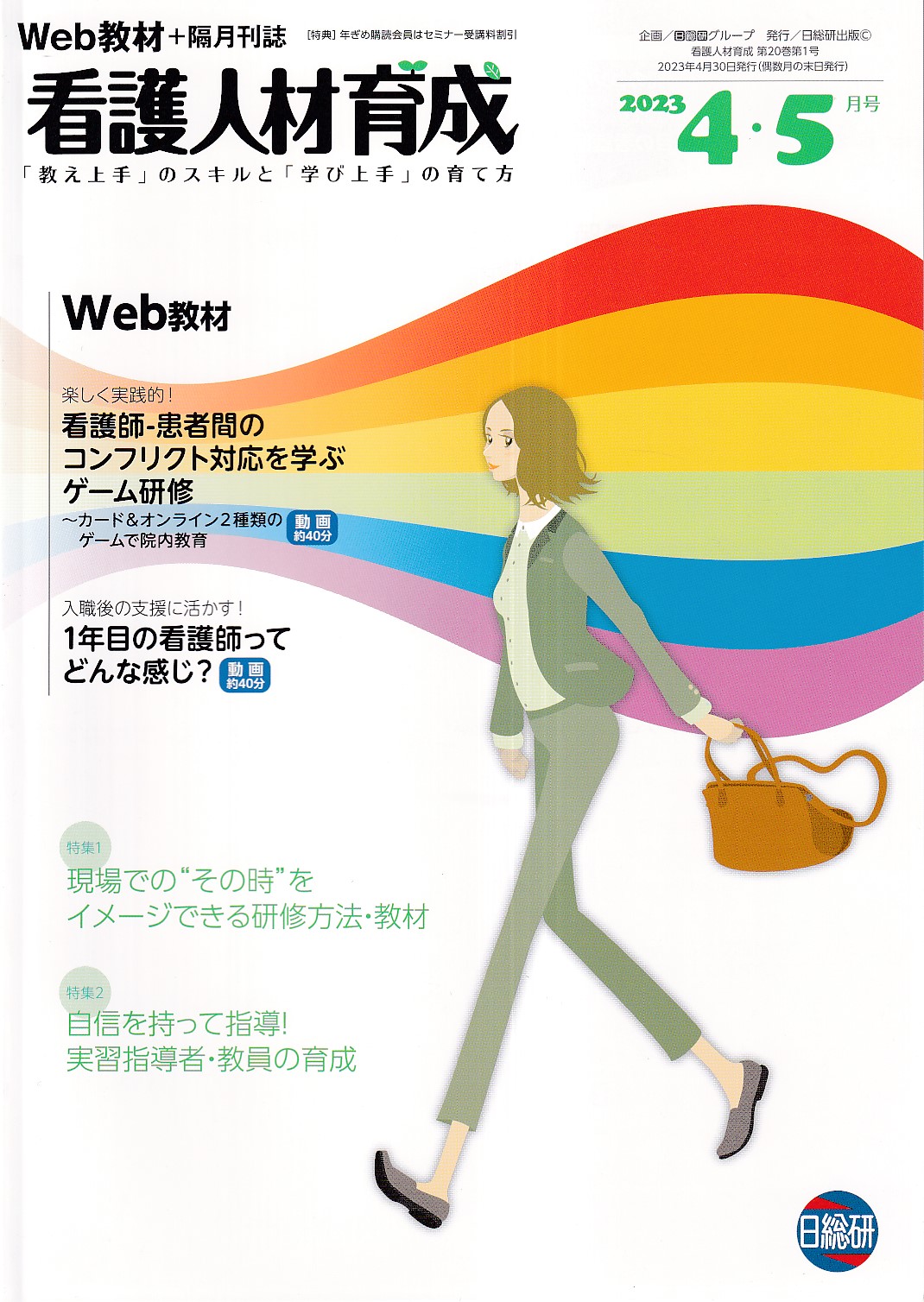 日総研 臨床老年看護2021年5冊セット - 語学・辞書・学習参考書