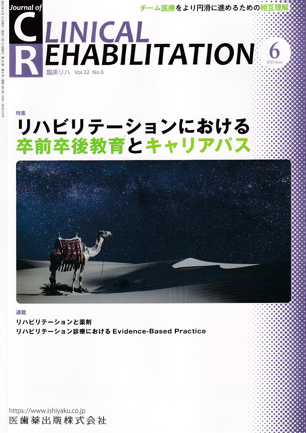 2019u00262022年度版 第18〜23回言語聴覚士国家試験過去問題3