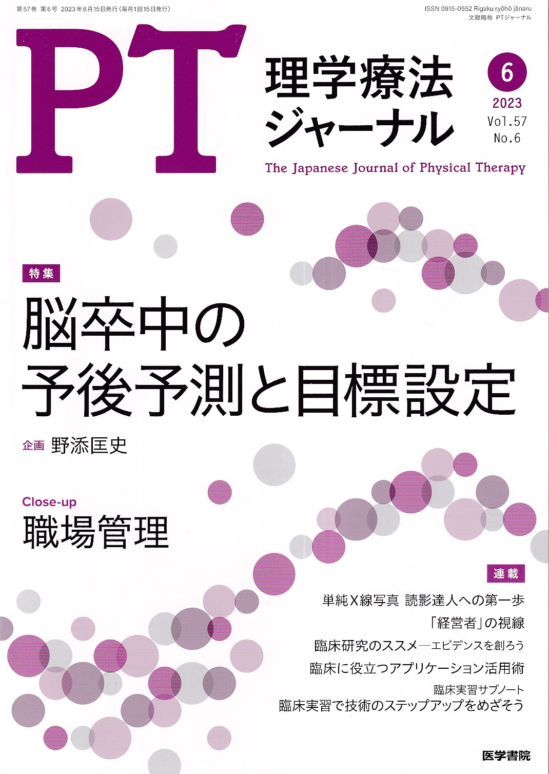 商品詳細ページ | メディカルブックセンター