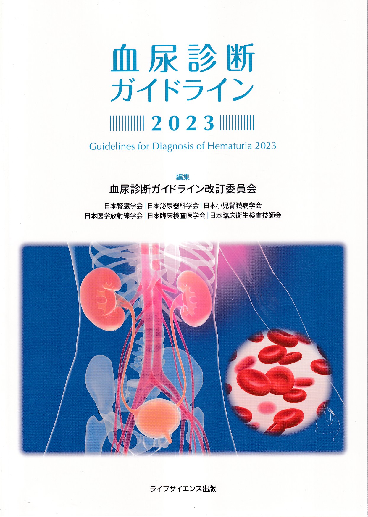 日本 小児 腎臓 病 学会 コレクション 雑誌