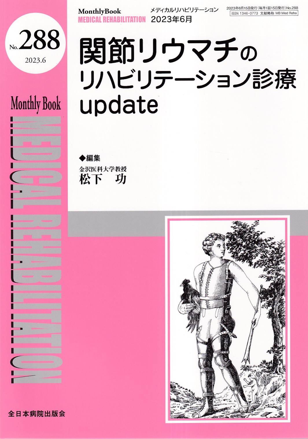 商品詳細ページ | メディカルブックセンター