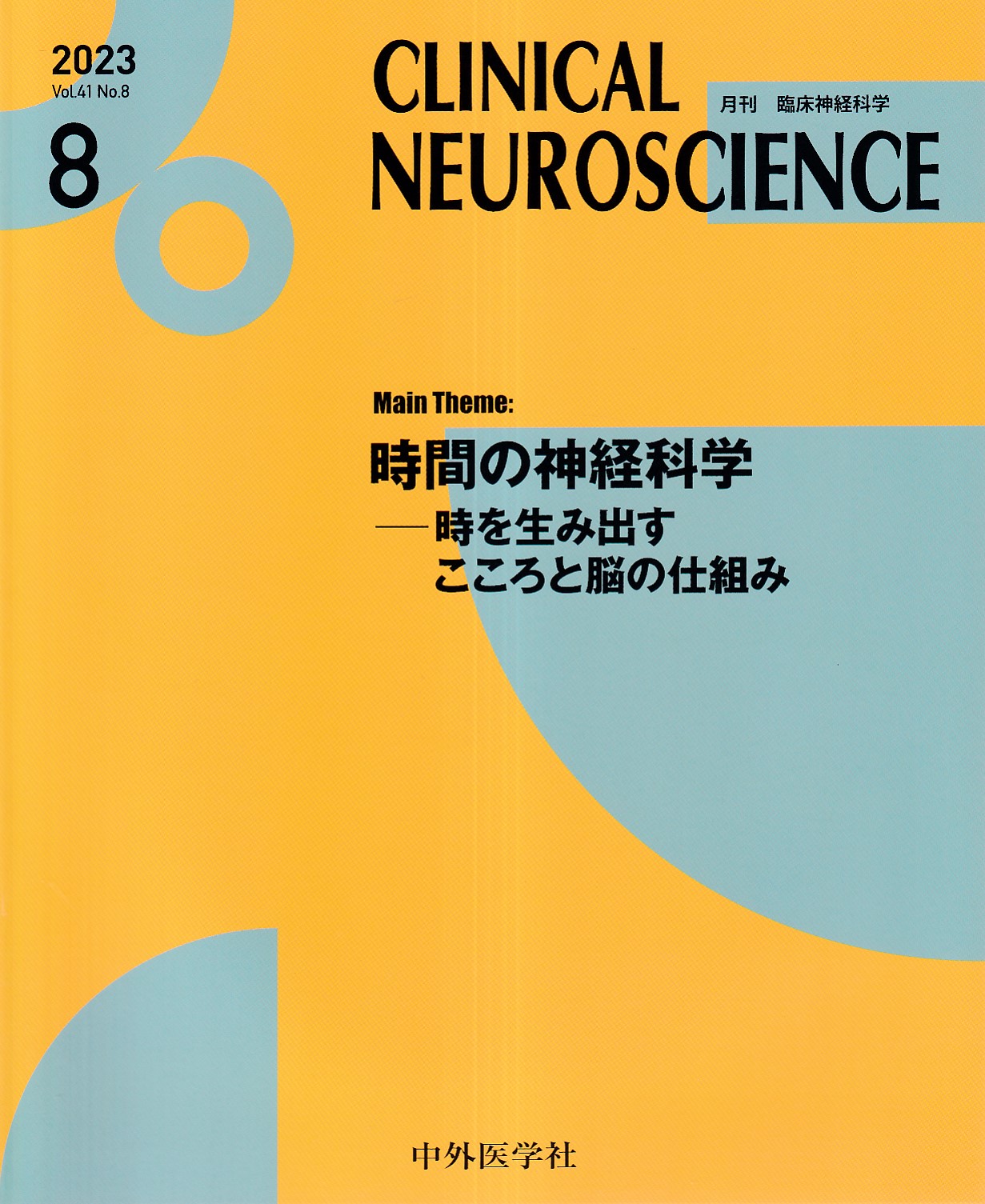 目でみるからだのメカニズム - 健康・医学