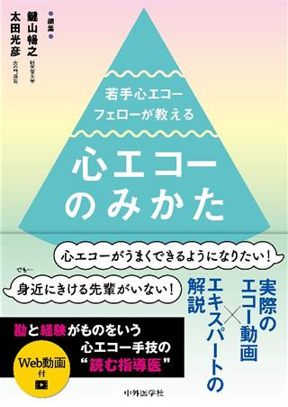 商品詳細ページ | メディカルブックセンター