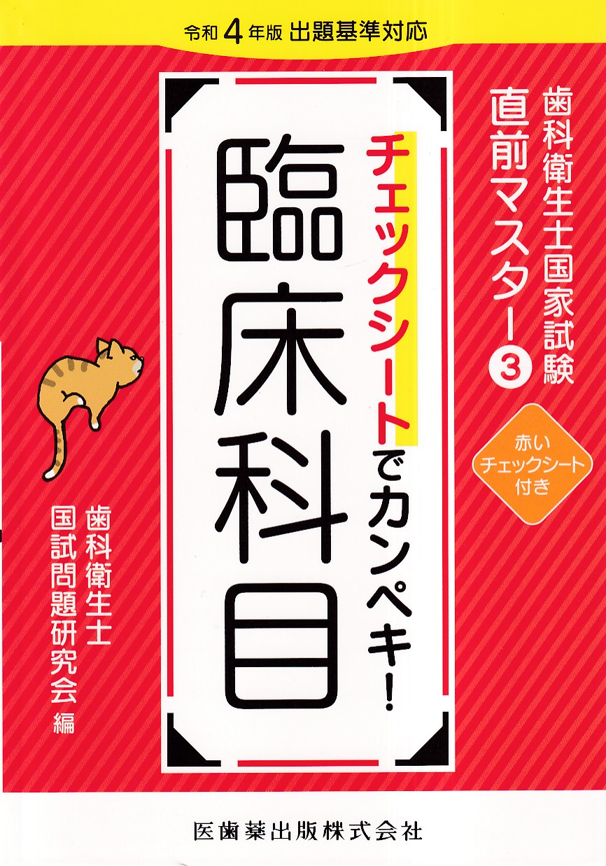 咀嚼障害・咬合異常 1 歯科補綴 最も完璧な - 健康・医学