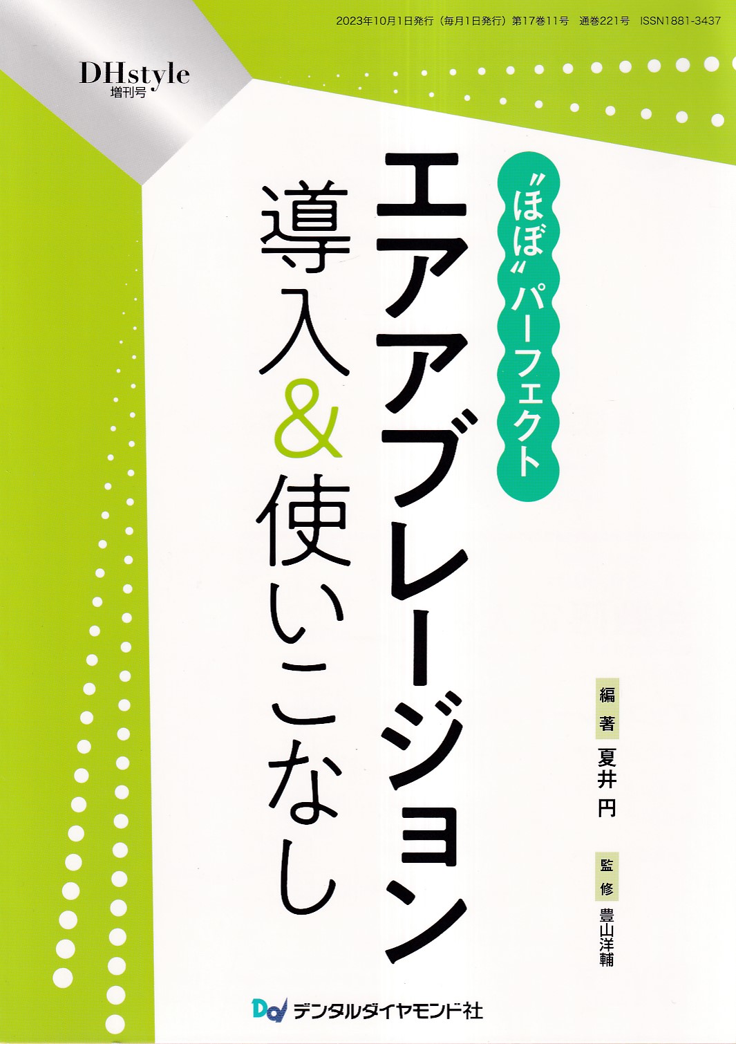 商品詳細ページ | メディカルブックセンター