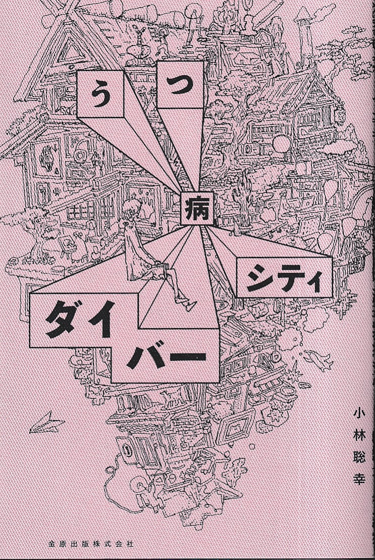 抑うつ,不安および不安抑うつ混合状態 - 健康・医学