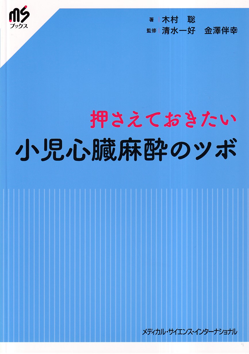 商品詳細ページ | メディカルブックセンター