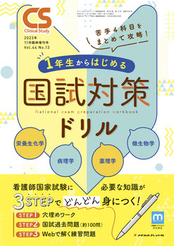 雑誌 生 化学 ストア