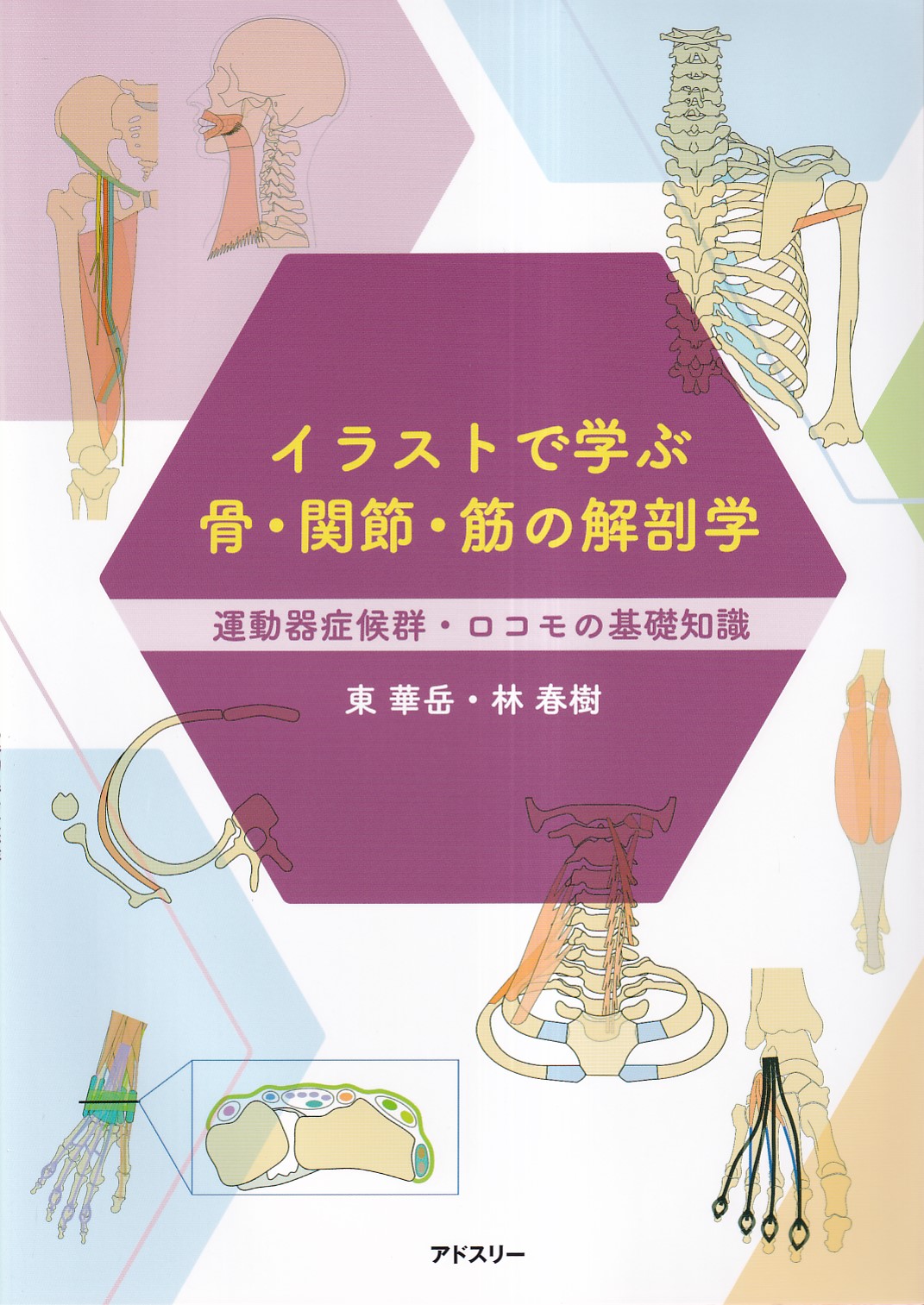 商品詳細ページ | メディカルブックセンター