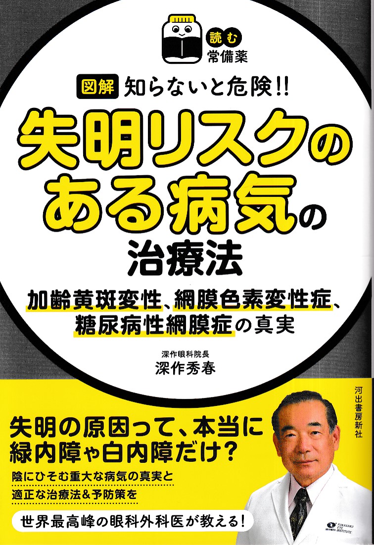 驚異のバイオドリンク「８５１」の秘密 ガン・成人病に挑戦する / 岩城 ...