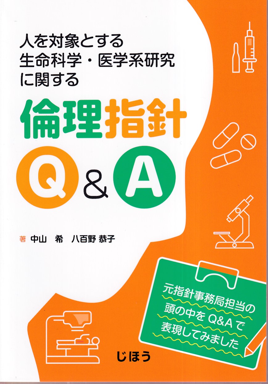 商品詳細ページ | メディカルブックセンター