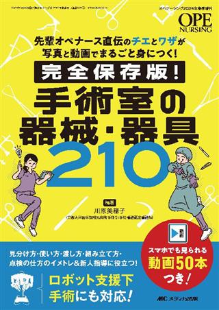 商品詳細ページ | メディカルブックセンター