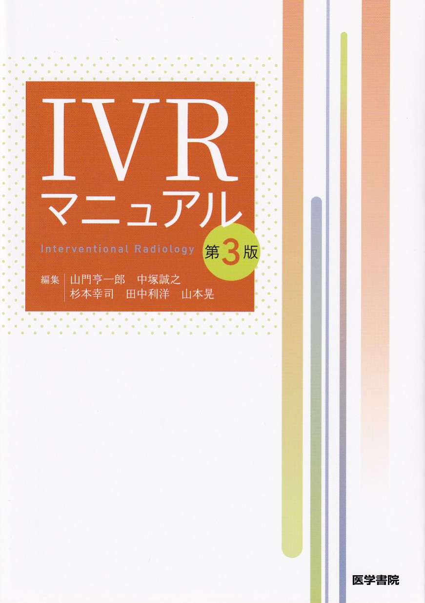 商品詳細ページ | メディカルブックセンター