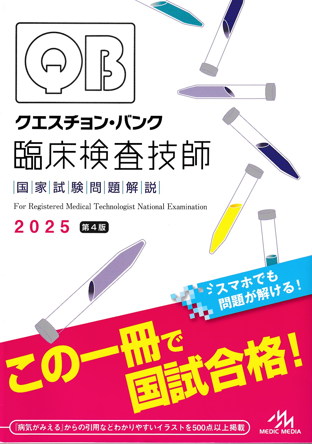 商品詳細ページ | メディカルブックセンター