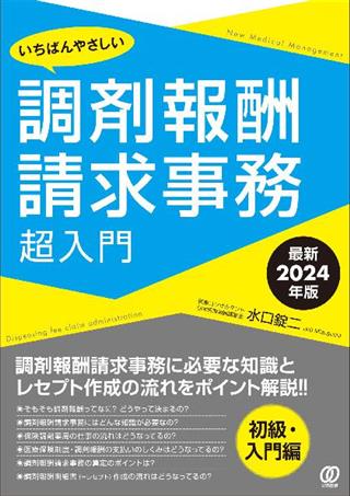 商品詳細ページ | メディカルブックセンター