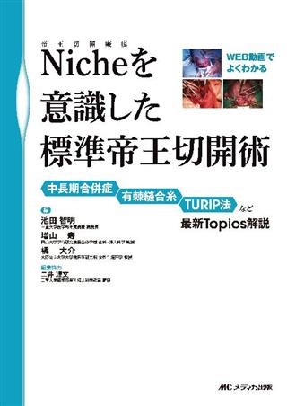 明治 安田 生命 ベスト スタイル 帝王 ストア 切開