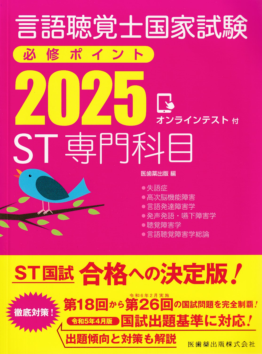 商品詳細ページ | メディカルブックセンター