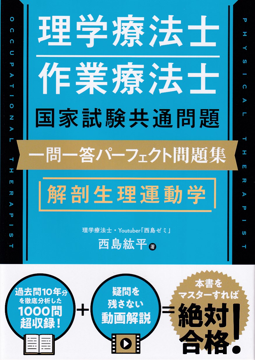 商品詳細ページ | メディカルブックセンター