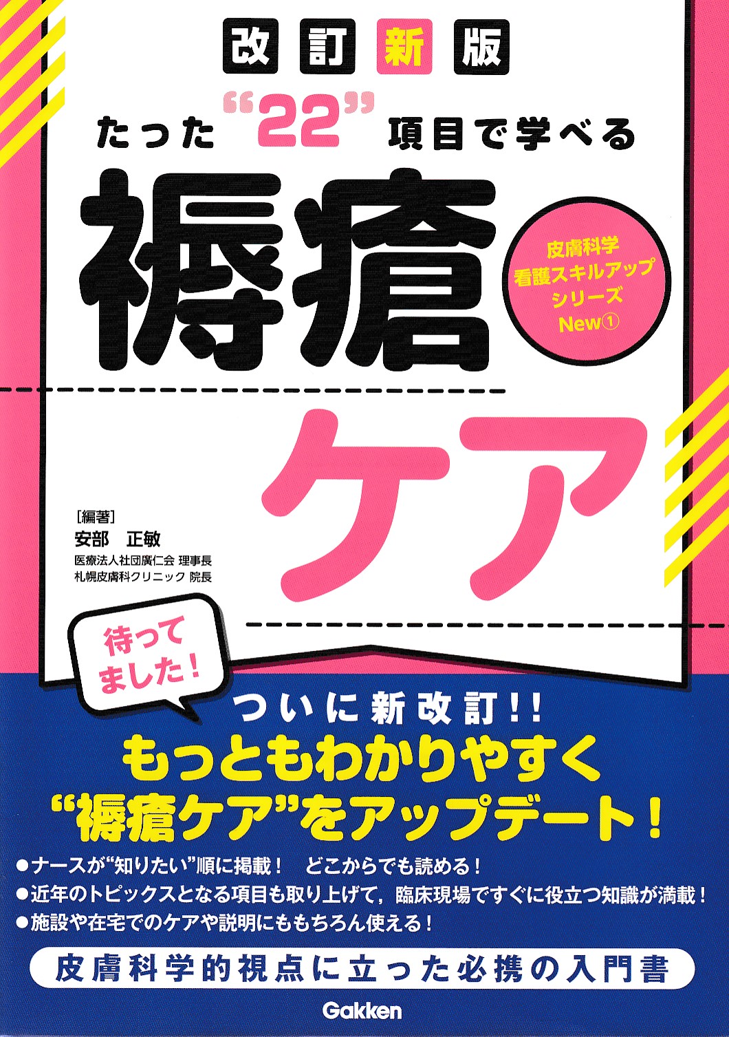 商品詳細ページ | メディカルブックセンター