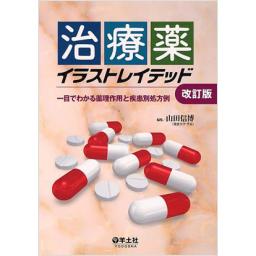 商品一覧ページ メディカルブックセンター