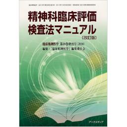 商品一覧ページ メディカルブックセンター