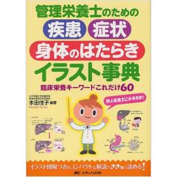 出版社 メディカ出版 の検索結果 医学書専門店メテオmbc