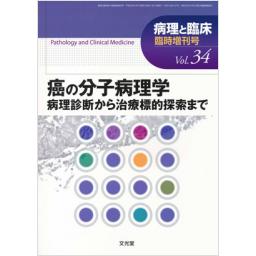 商品詳細ページ | メディカルブックセンター