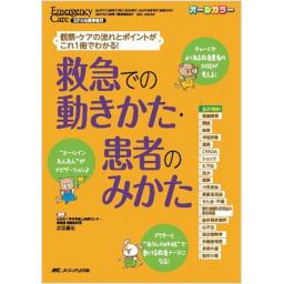 商品一覧ページ | メディカルブックセンター