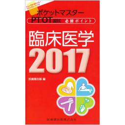 商品一覧ページ | メディカルブックセンター