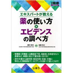 商品一覧ページ | メディカルブックセンター