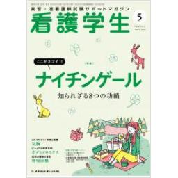 出版社 メヂカルフレンド社 の検索結果 医学書専門店メテオmbc