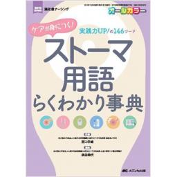 商品一覧ページ メディカルブックセンター