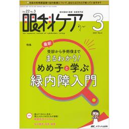 出版社 メディカ出版 の検索結果 医学書専門店メテオmbc