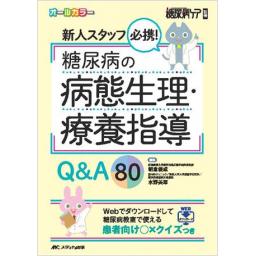 商品一覧ページ メディカルブックセンター