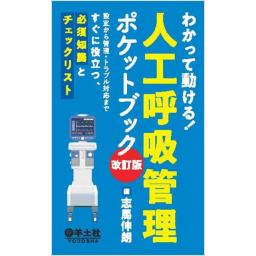 商品一覧ページ メディカルブックセンター