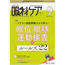 出版社 メディカ出版 の検索結果 医学書専門店メテオmbc