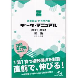 商品一覧ページ | メディカルブックセンター