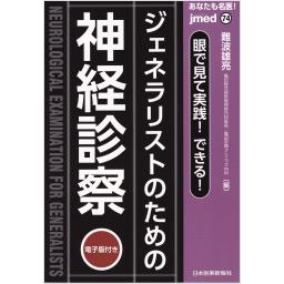 商品一覧ページ | メディカルブックセンター