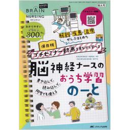 商品一覧ページ | メディカルブックセンター