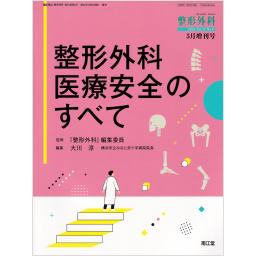 商品一覧ページ | メディカルブックセンター